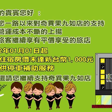 Kiwi Express Hotel - Jiuru Rd Kaohsiung Buitenkant foto